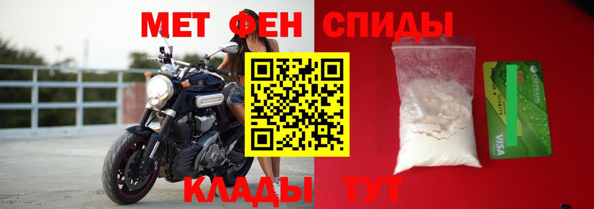 АМФЕТАМИН Розовый Кувандык