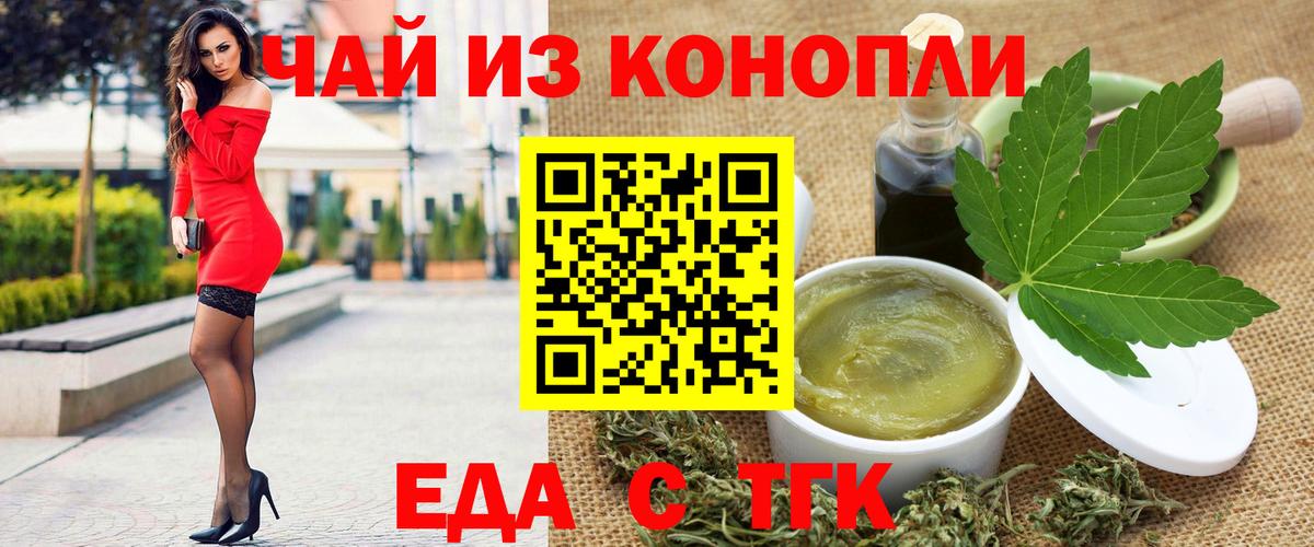 Canna-Cookies конопля Кувандык