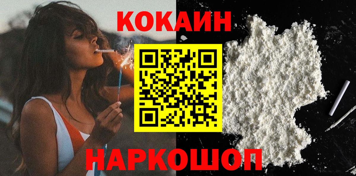 КОКАИН 98% Кувандык