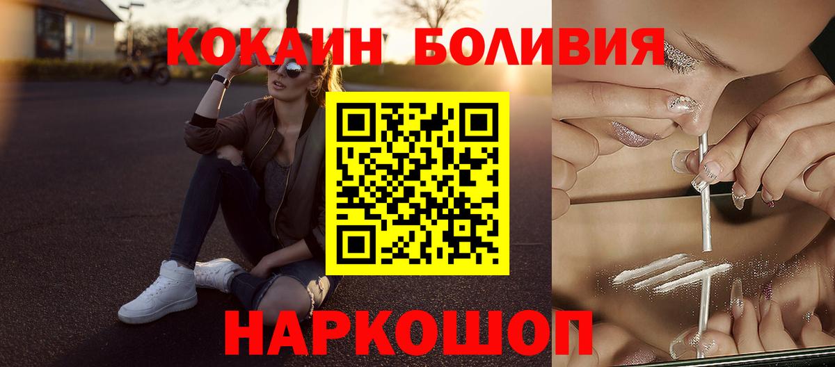 Cocaine 97%  Вход с VPN  Кувандык  Cocaine Fish Scale 