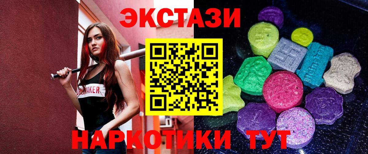 Кувандык  Ecstasy  Вход с VPN  Ecstasy 300 mg  ЭКСТАЗИ 250 мг 