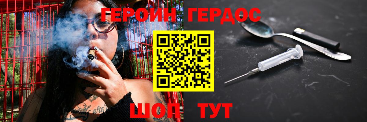 ГЕРОИН Афган  Вход с VPN  Героин  Кувандык 