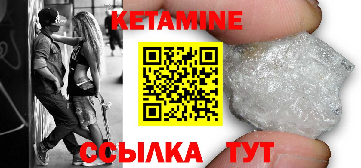 Кетамин VHQ  Вход с VPN  Кувандык 