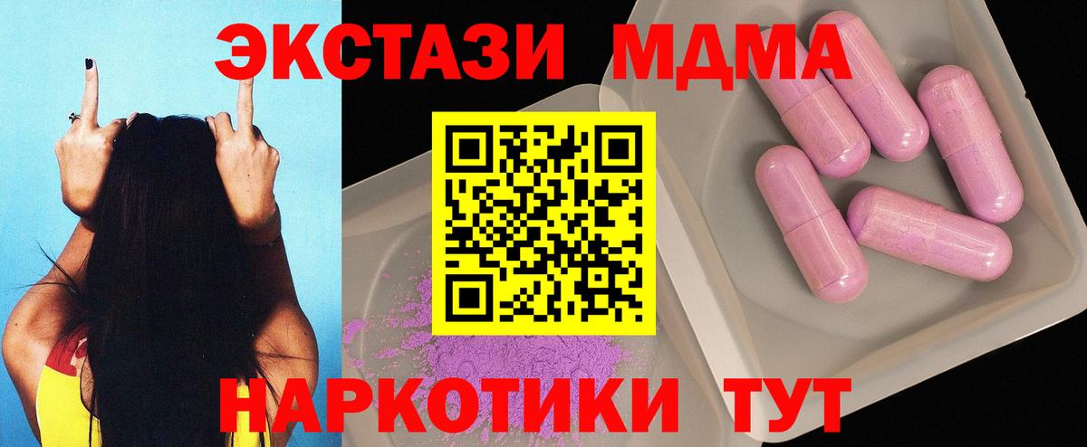 MDMA VHQ Кувандык