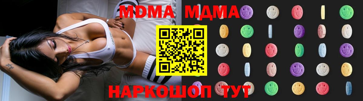 Кувандык  MDMA кристаллы  Вход с VPN 
