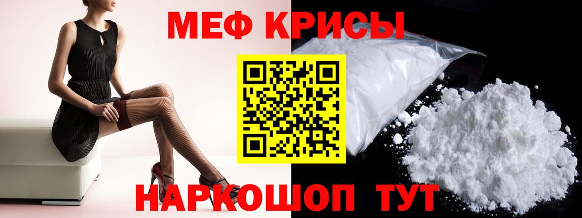 МЕФ VHQ  Вход с VPN  Кувандык  Мефедрон  МЯУ-МЯУ VHQ 