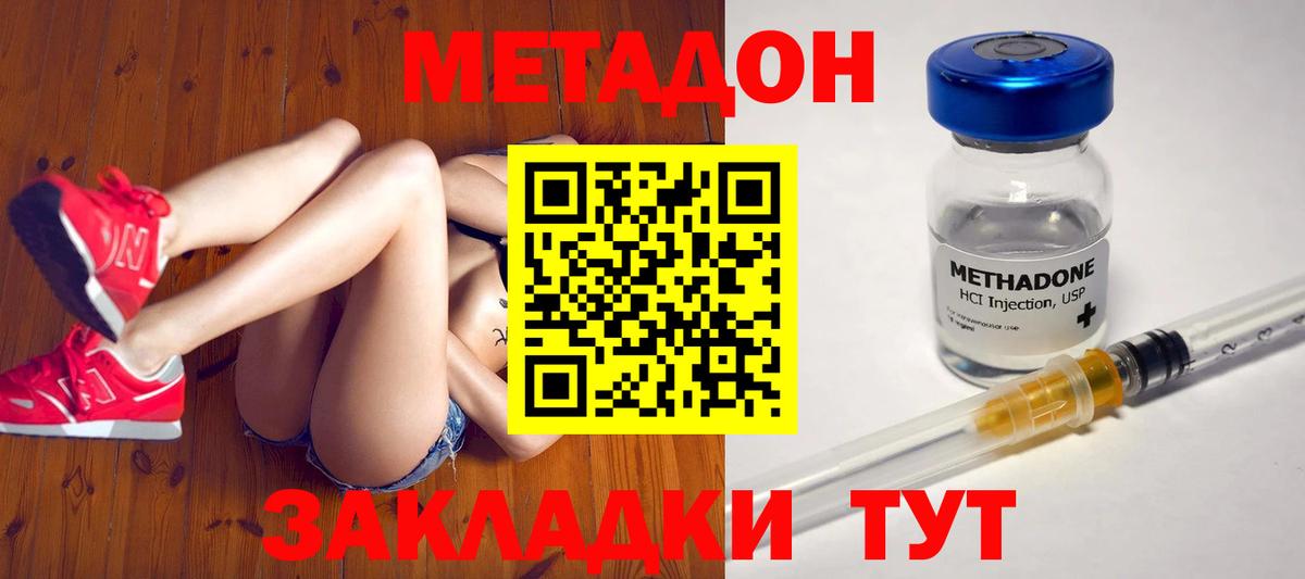 МЕТАДОН белоснежный  Вход с VPN  Кувандык 