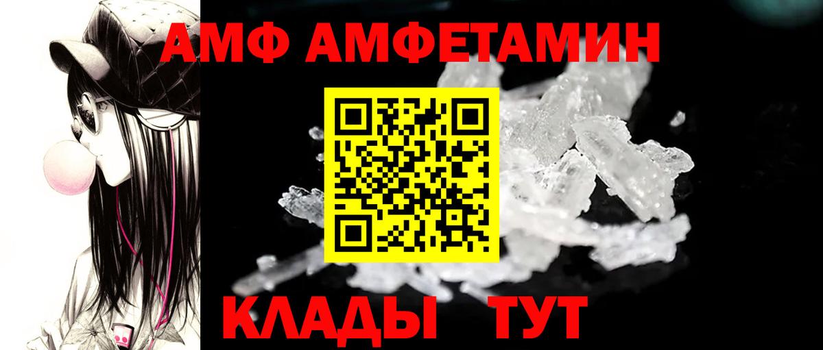 Метамфетамин Methamphetamine  Вход с VPN  Кувандык 