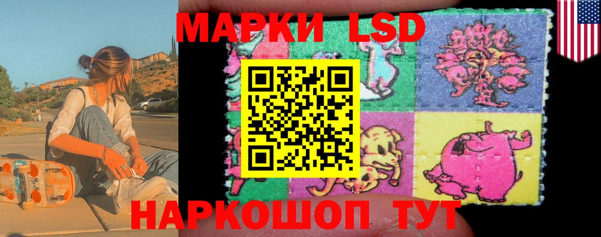 Марки NBOMe 1,8мг Кувандык