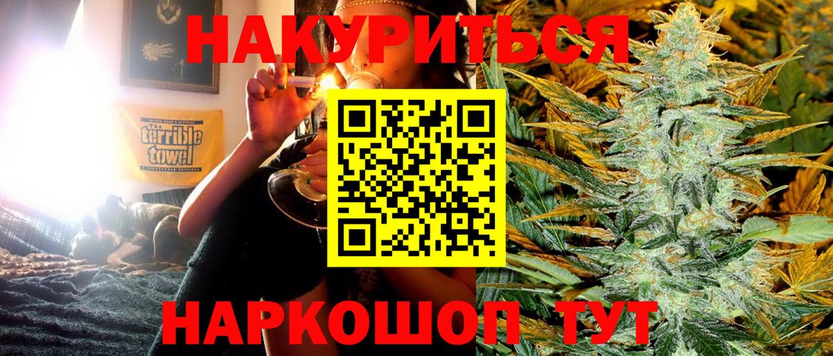 Бошки марихуана Bruce Banner  Вход с VPN  Бошки марихуана SATIVA & INDICA  Кувандык  Марихуана планчик 